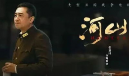 河山电视剧,民族复兴的壮丽史诗